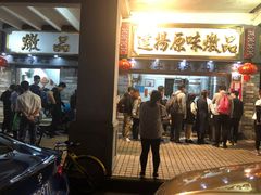 -達揚原味燉品(文明路店)