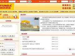 -韵达快运