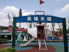 -即刻反应应急安全体验基地