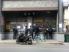 门面-盘飧市(春熙路店)