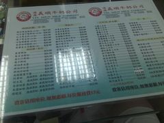 -义顺牛奶公司