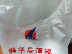 -鹊华居·地道鲁菜·海鲜·融合味(大明湖店)