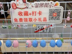 -沼津港精致料理·寿喜烧·烧鸟(青浦宝龙广场日料榜单店)