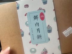 -梦菲思饼屋(瑞金宾馆店)