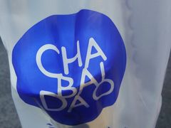 -茶百道(蜀汉路店)