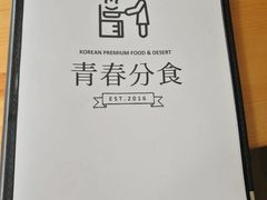 -青春分食(仙林大学城店)