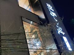 -胡马八破·川菜小馆(高新万达店)