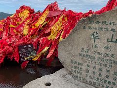 -华山风景名胜区