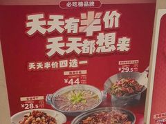 -眉州东坡(国贸店)