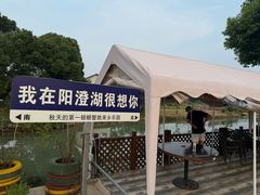 -乡乐园蟹庄·阳澄湖农家乐