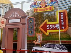 -南京路步行街
