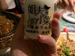 -姐夫的小菜(新中关购物中心店)