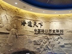 -中国港口博物馆