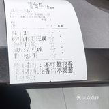 出锅那把葱，是非撒不可吗