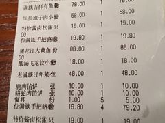 -乔家满族八大碗(流水沟店)