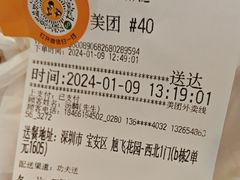 -真功夫(福永桥头店)