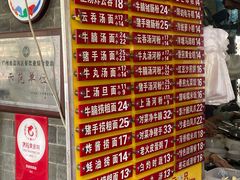 菜单-凌记