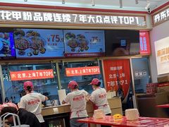 -见味花甲(福田coco park店)
