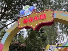 -广州长隆国际大马戏