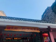 -桂林资江天门山风景区