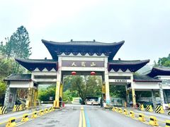 -广东天露山旅游度假区