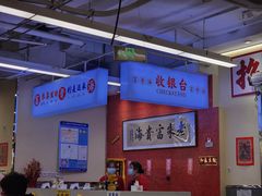 -朱富贵火锅(金融街万达店)