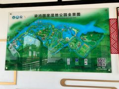 -梁鸿国家湿地公园