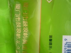 -黄胜记鼓浪屿肉松店(龙头路店)