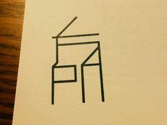 -方所(华润万象城店)