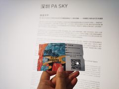 -平安金融中心云际观光层