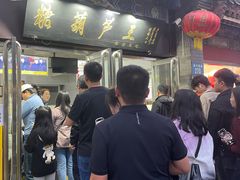 -糖葫芦王保定名吃(古莲花池店)