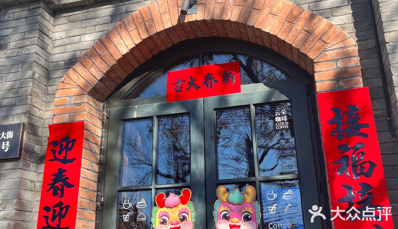 北京｜景山歇脚好地方