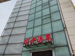 -幸福门
