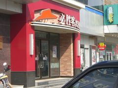 -必胜客(双榆树店)