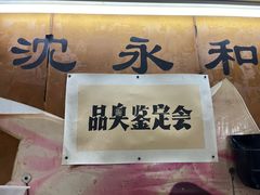 -绍兴名菜馆(可乐路店)