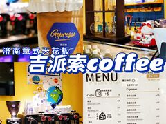 -吉派索自家烘焙咖啡馆(千佛山店)