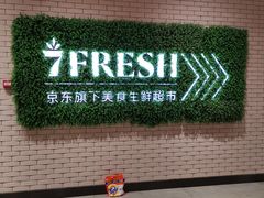 门面-七鲜超市(通州ONE店)