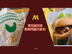 -麦当劳(中山大道中店)