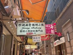 -珍妮曲奇聪明小熊(上环店)