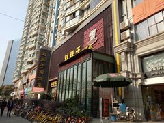 门面-刘胖子家常菜·蹄花焖藕(中南店)