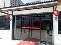 门面-大自然醉鹅·铁锅火焰鹅(上海联洋店)