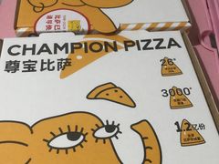 -尊宝比萨(首座店)