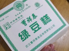-曹祥泰(解放路店)