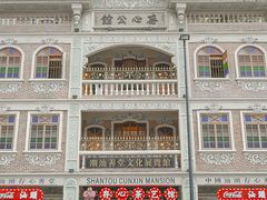 -汕头市小公园
