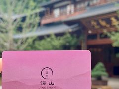 -径山寺