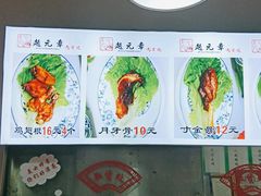 -赵元章肉骨烧(山塘街店)