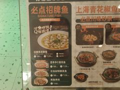 -青花椒花椒鱼(合生汇店)