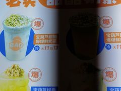 甜醅奶茶-宝葫芦西北茶食铺(中发源店)