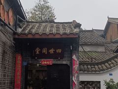 -崇州市街子古镇