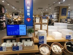 -MUJI无印良品(鑫嘉汇购物中心店)